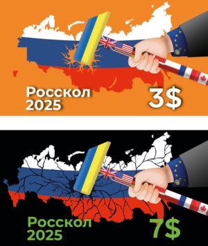 Росскол